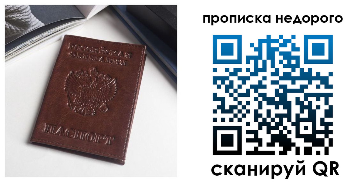 временная регистрация недорого в Кызыле
