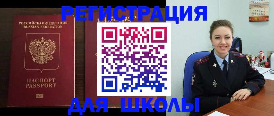 прописка для кредита в Кызыле